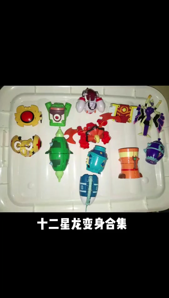 斗龙战士3玩具_斗龙战士3玩具森美拉_斗龙战士3玩具鳕鱼乐园 - 抖音