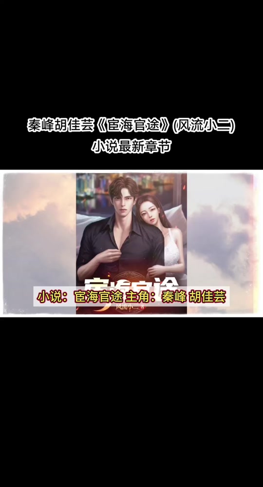 抖音的秦锋=抖音秦一简介