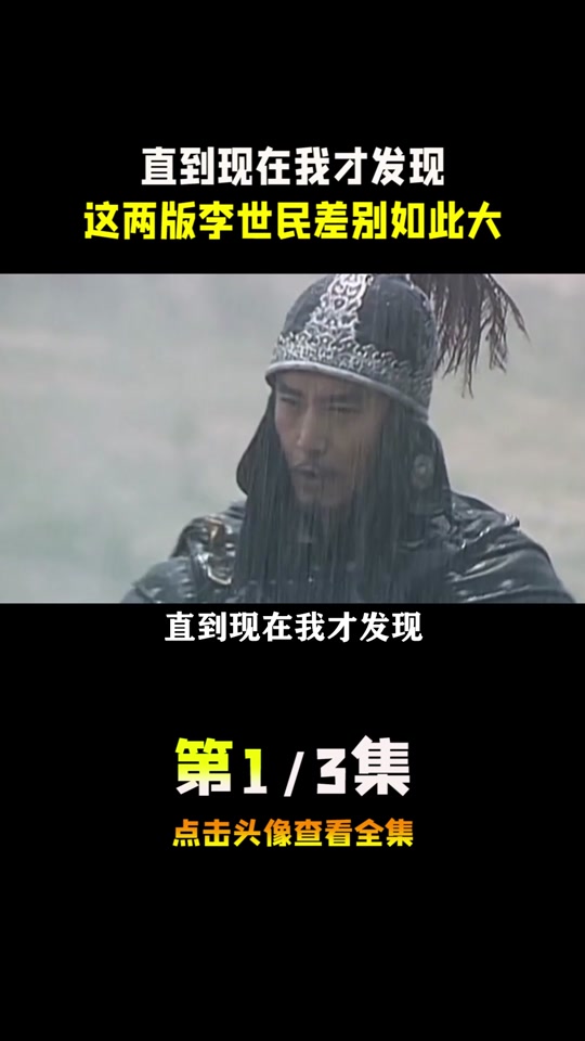 贞观之治称心的扮演者张洋 - 抖音