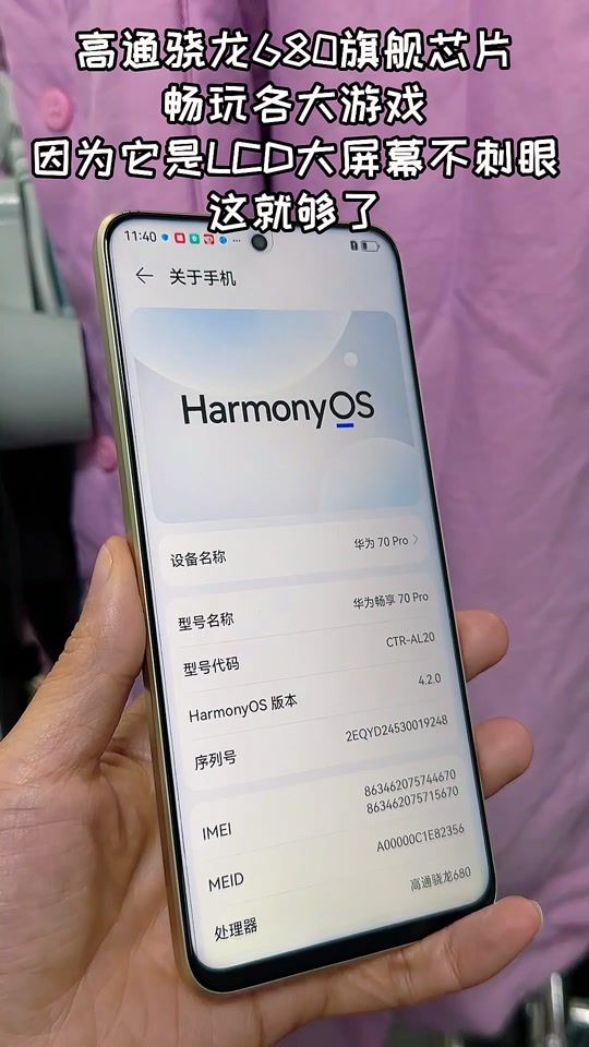 高通骁龙出手机了吗 - 抖音