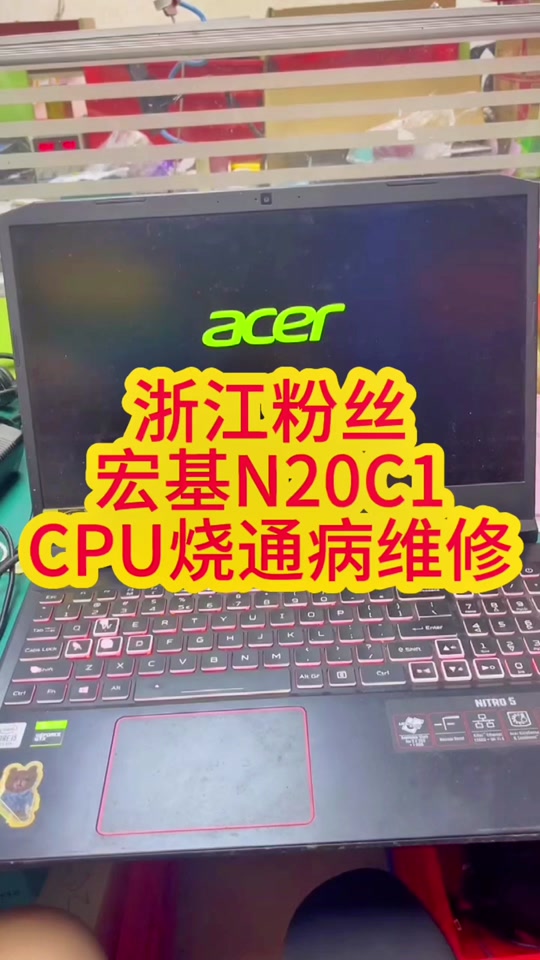 宏碁4743g笔记本更换cpu教程 - 抖音
