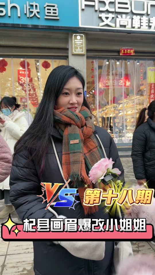 杞县花姐眉毛团购号 - 抖音