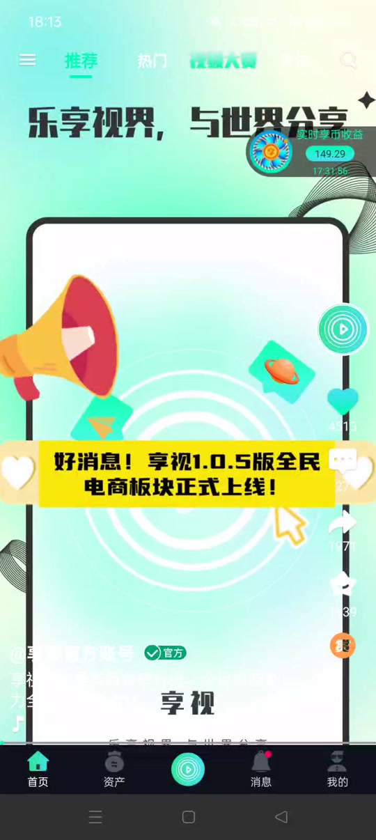 抖音怎么刷新=抖音怎么刷新ip地址