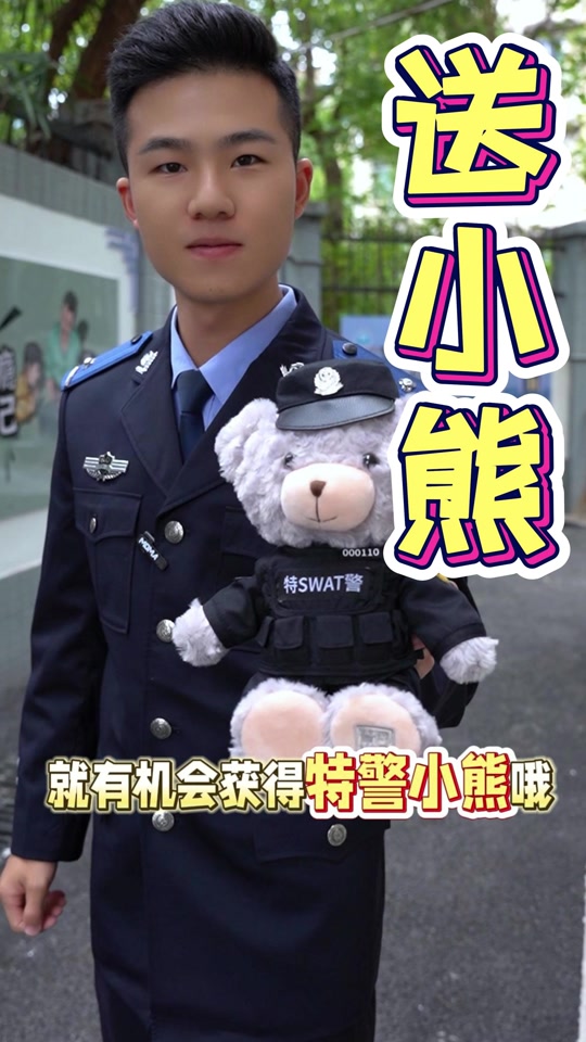 大连警熊怎么领取 - 抖音