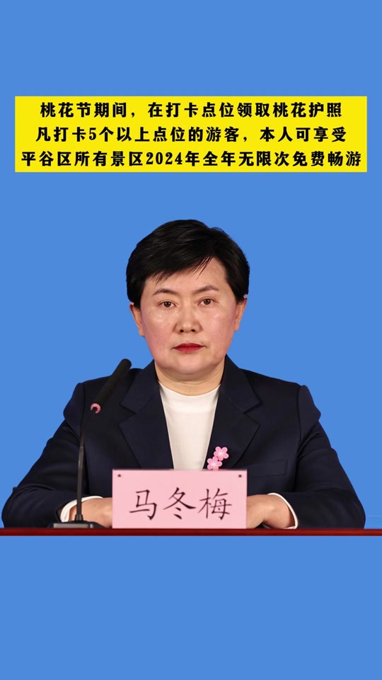 葛渔城桃花节2024年开花了吗 - 抖音