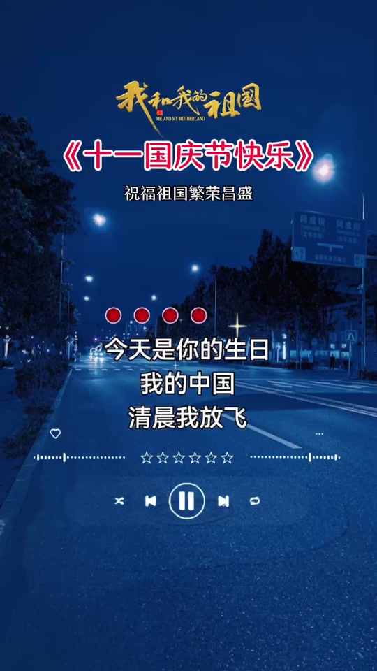 国庆歌曲(男人孙国庆歌曲)
