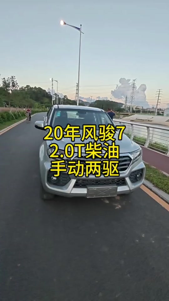风骏7最新款2024款 - 抖音
