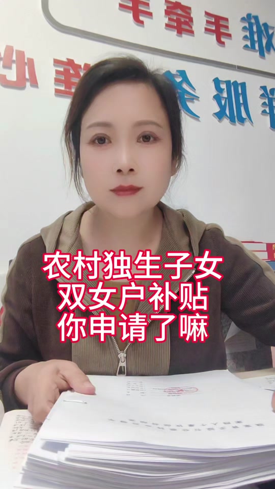 济南两个女儿国家有补贴政策吗 - 抖音
