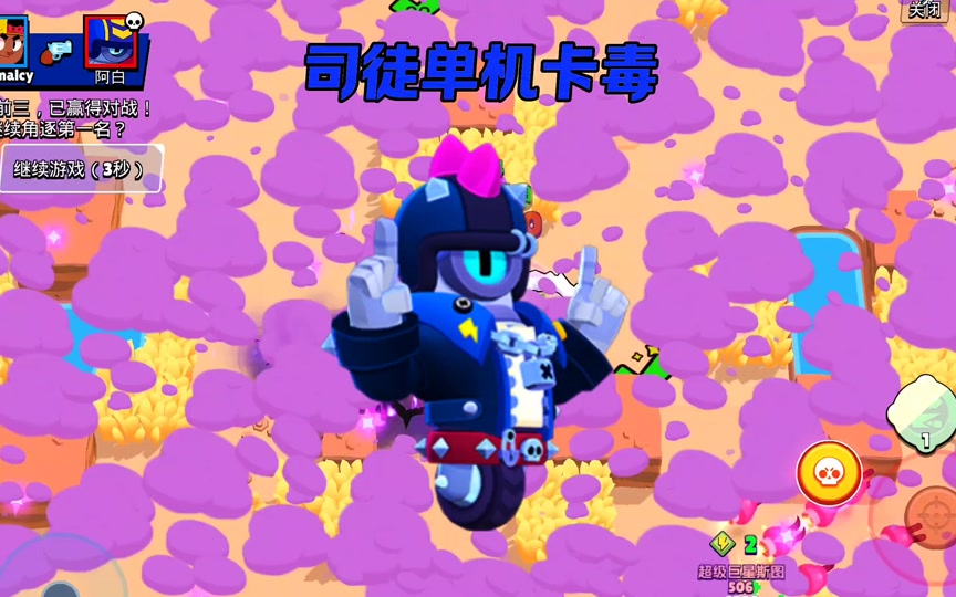 荒野乱斗怎么调换成哥斯拉模式 - 抖音