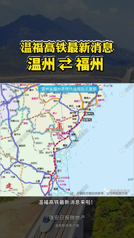 温州东站规划有时间表吗 - 抖音