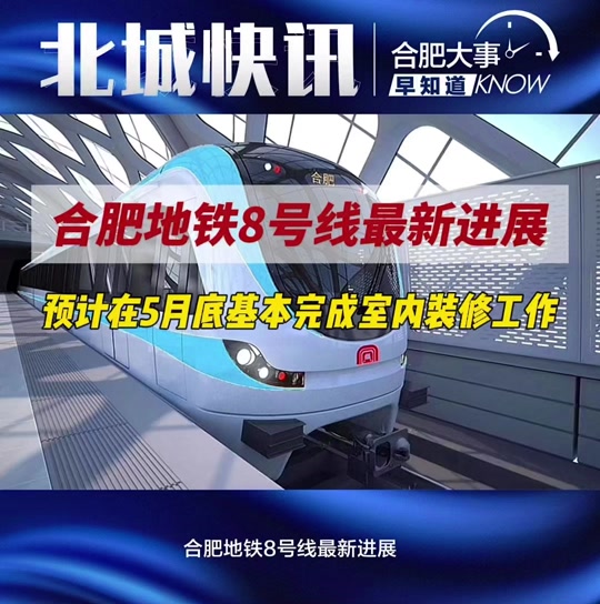 合肥地铁七号线西延线什么时候开通 - 抖音