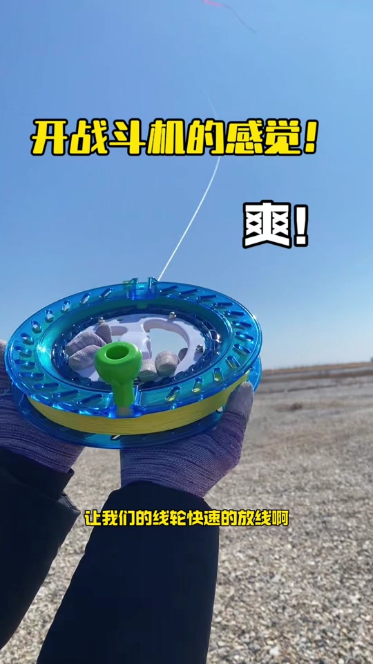 吃鸡风筝快速起飞