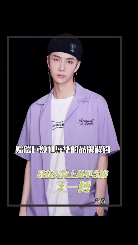 王一博几个抖音号 - 抖音