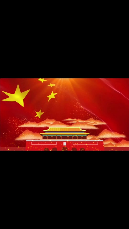 红歌动图背景
