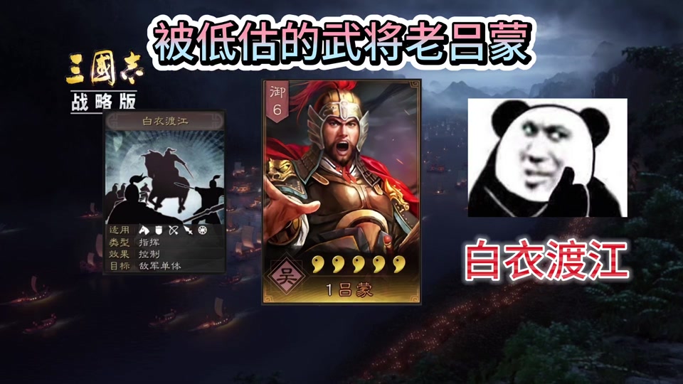 三战s2陆逊程普吕蒙怎么搭配 - 抖音