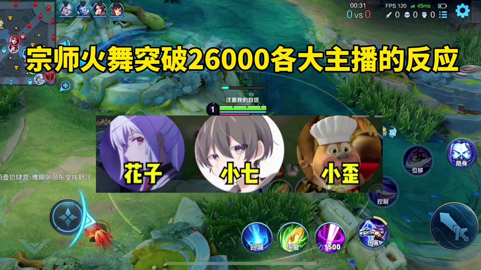 王者荣耀小七和宗师怎么回事 - 抖音