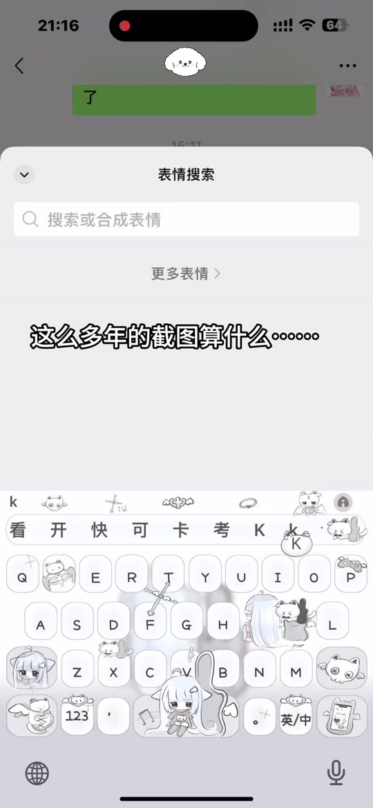 搜狗怎么用到微信去打字 - 搜狗怎么用在微信