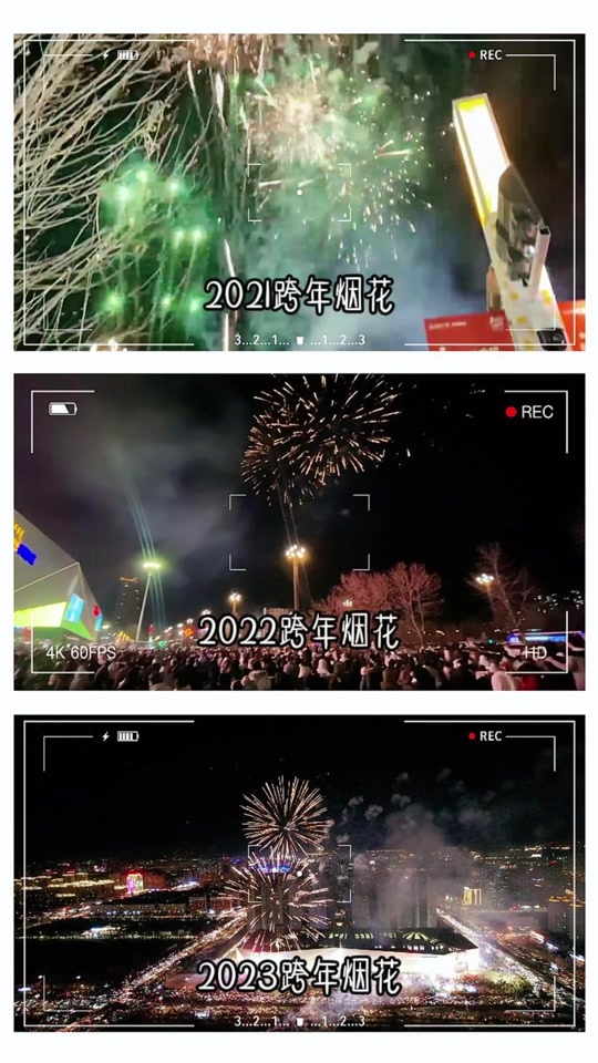 齐齐哈尔市跨年有没有烟花2025 - 抖音