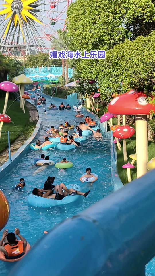 常州嬉戏谷水上乐园7月26号 - 抖音