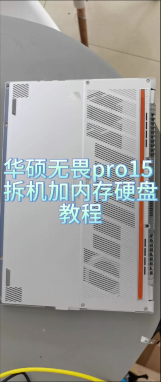 华硕pro554n怎么升级 - 抖音