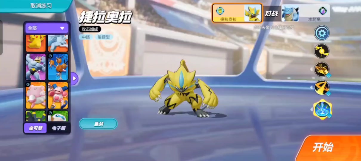 捷拉奥拉徽章怎么获得 - 抖音