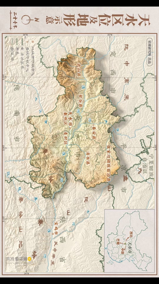 青少年课外知识讲堂 天水区位及地形图,制图:高俪倩/@星球研究所