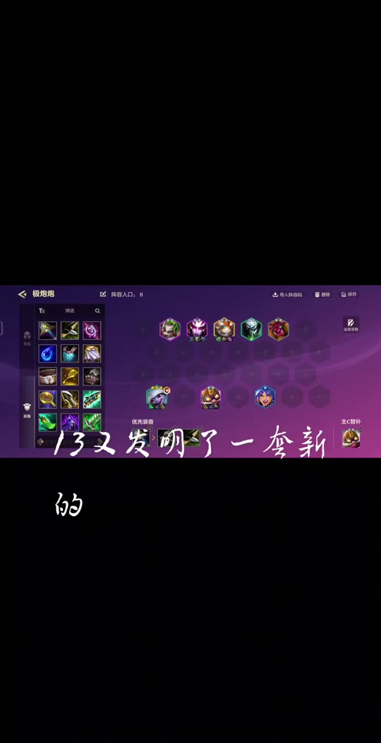 lol云顶之弈射手小炮阵容搭配 - 抖音