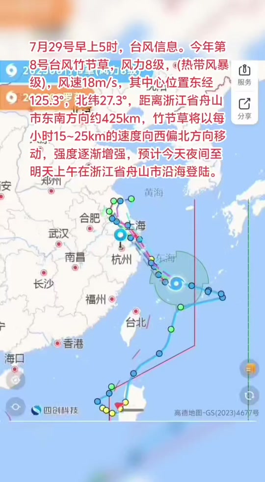 舟山嵊泗天气在线