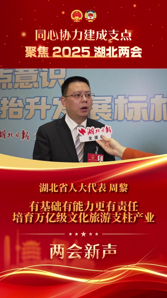 周黎籍贯是罗田吗