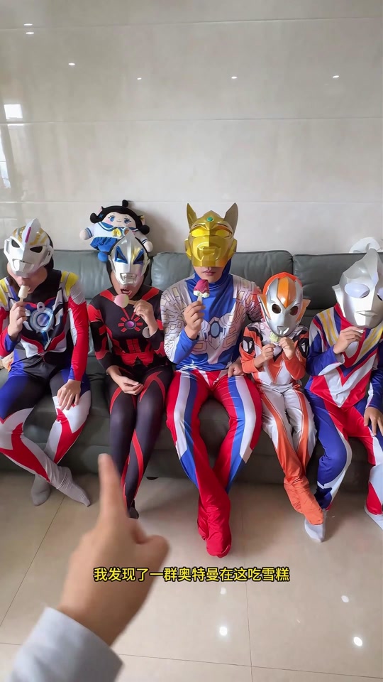 奥特曼会撒娇哥哥给我买雪糕 - 抖音