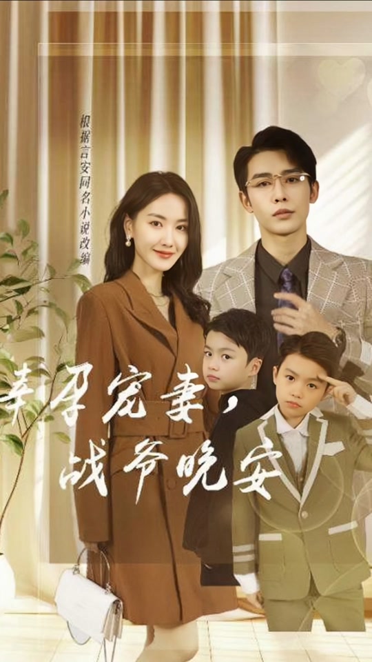 幸孕宠妻战寒爵洛诗涵大结局了吗 - 抖音