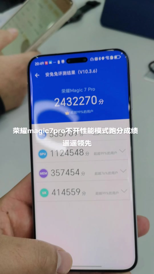荣耀magic7pro安兔兔跑分 - 抖音