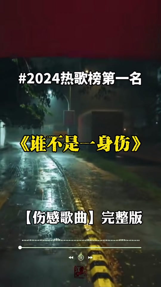 十大伤感歌曲(泰国十大伤感歌曲)