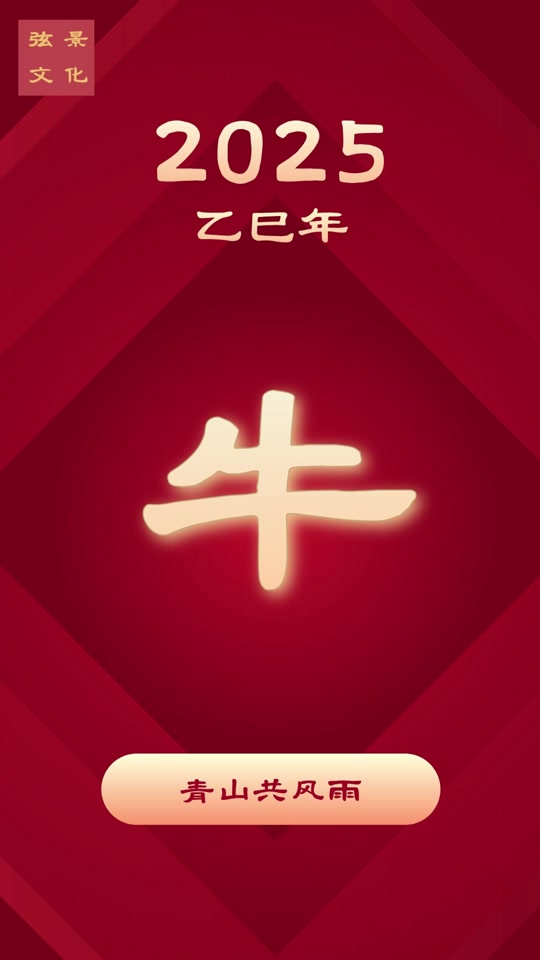 属牛生肖全年运势(属牛运势2021年运势详解)