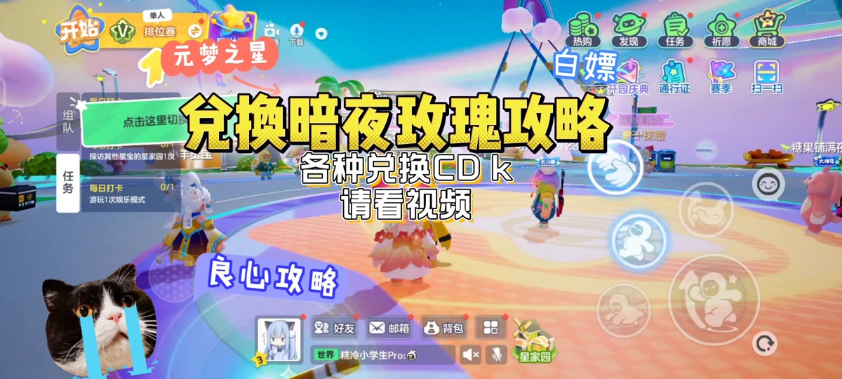 圆梦之梦之星守护之翼刻换怎么 - 抖音