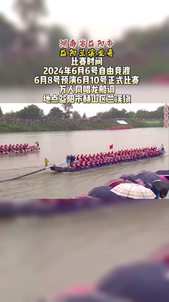抖音龙船调=龙船调歌词是什么意思