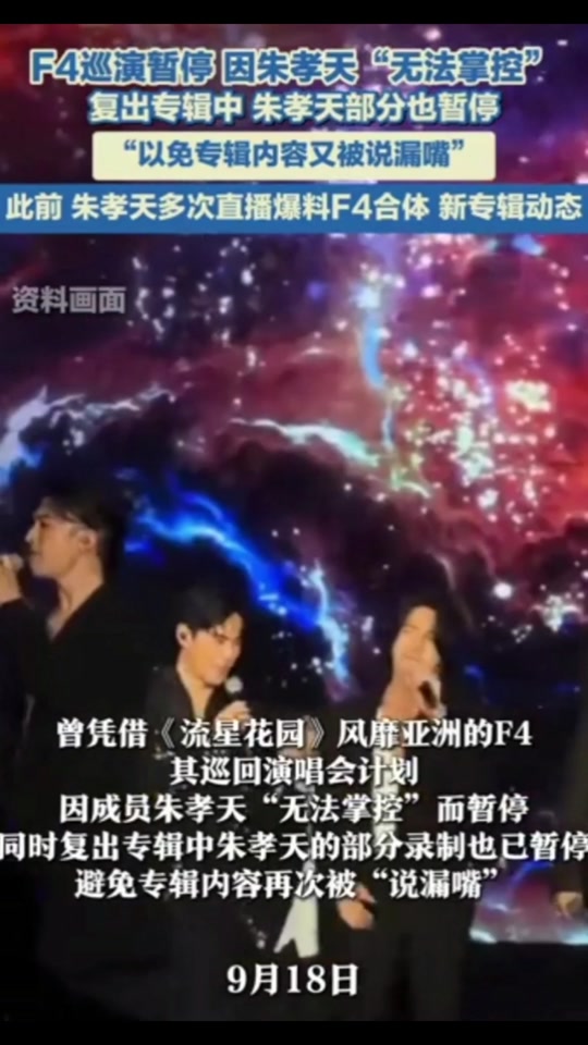 f4解散后都去干嘛了为什么在线