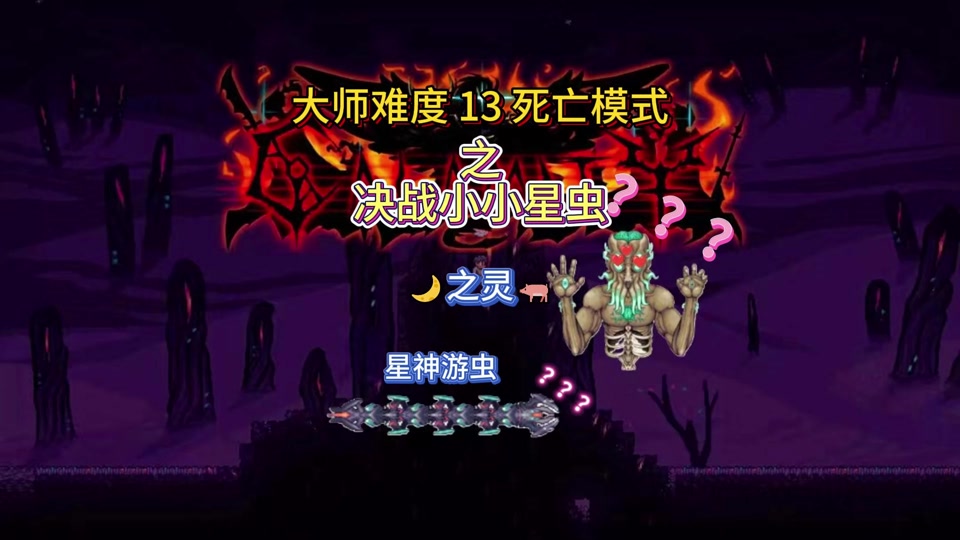 泰拉瑞亚灾厄嘉登之心怎么获得 - 抖音