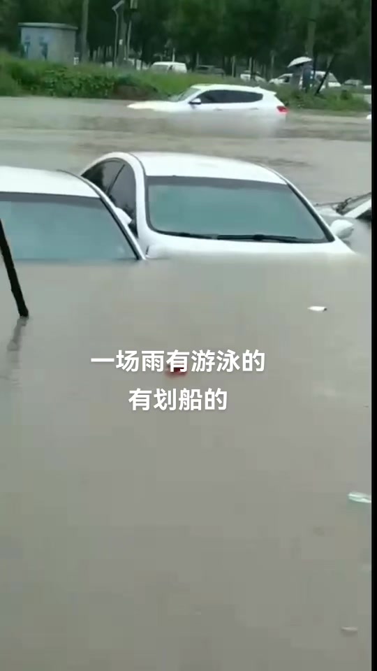 大雨游泳划船