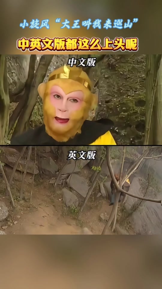 小旋风巡山表情包gif