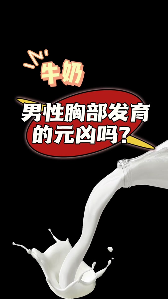 男性补充雌激素