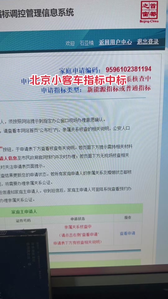 北京2024年新能源指标下来后流程 - 抖音