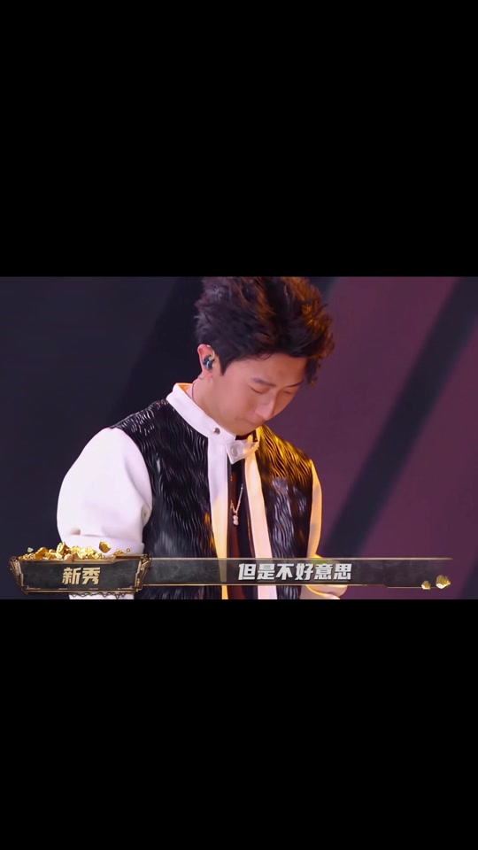 新秀punchline2v2歌词 - 抖音