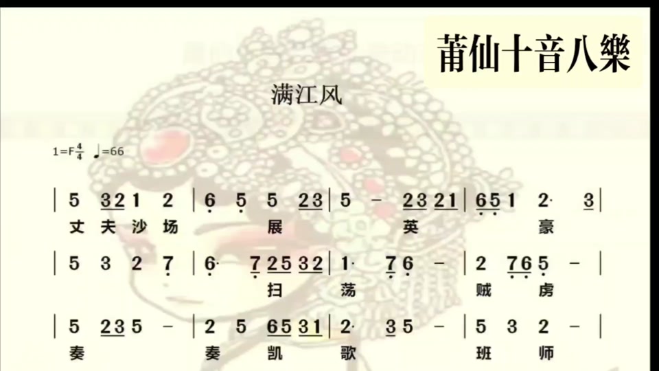 莆仙十音八乐_莆仙十音八乐曲谱大全_莆仙十音八乐玉芙蓉 - 抖音