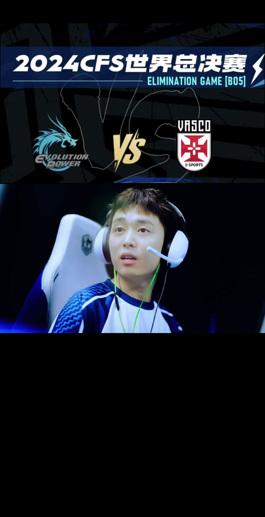 sv战队巴西cf ep时间