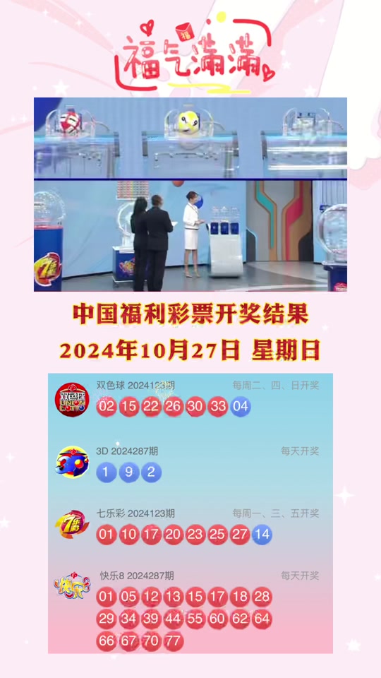 福彩3d布衣电子报今天 - 抖音