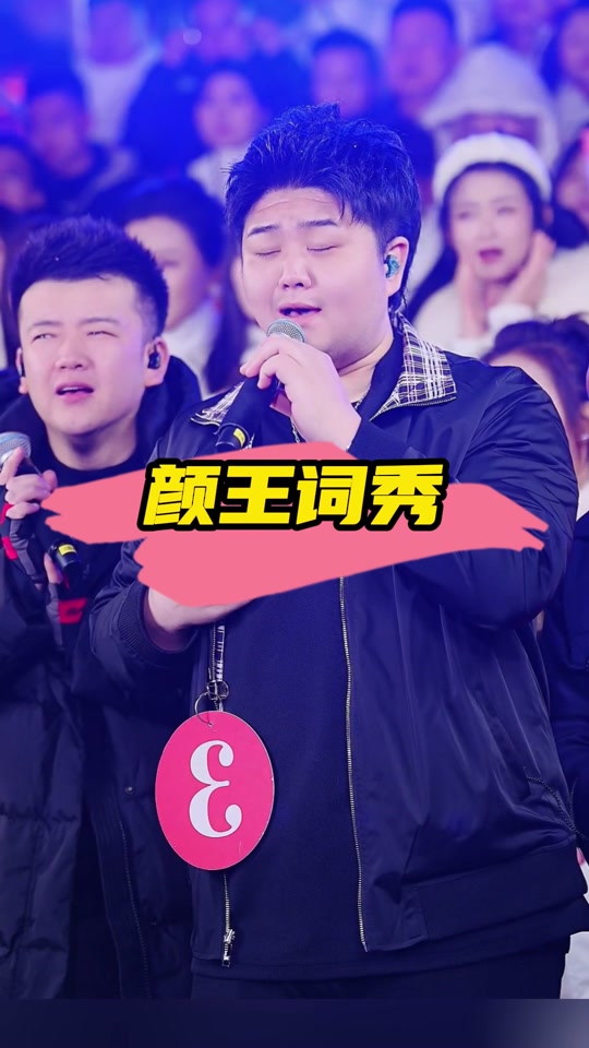 下雪的哈尔滨颜王词秀淘汰了吗 - 抖音