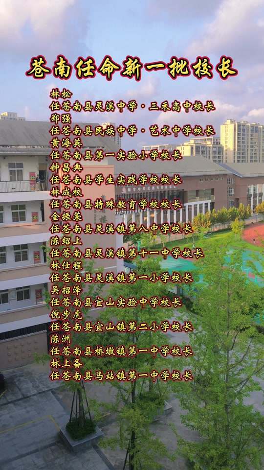 苍南三禾高中2024预估 - 抖音