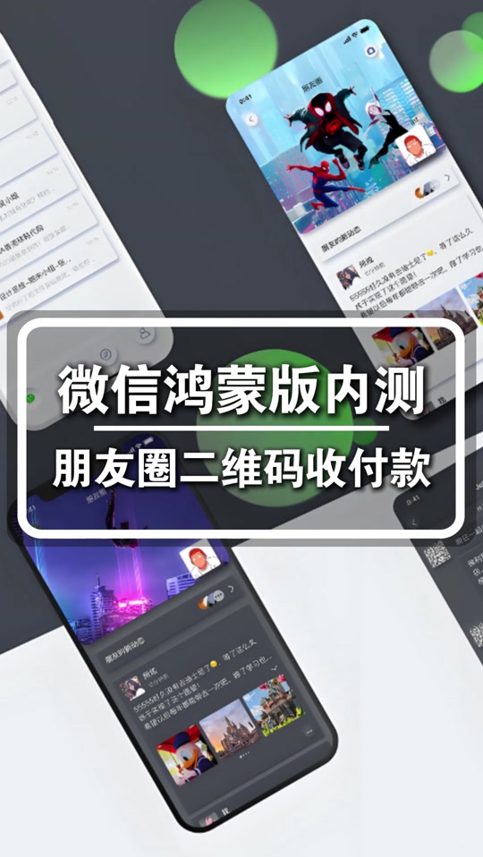 soul适配鸿蒙了吗 - 抖音