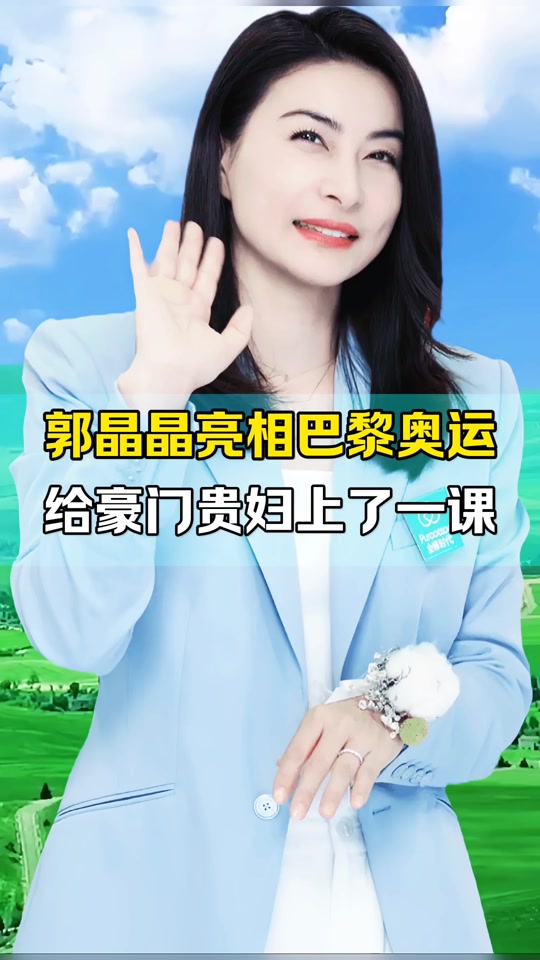 王丽萍是以什么身份去巴黎奥运会 - 抖音